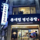 일품곰탕 이미지
