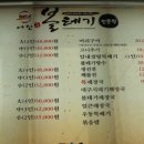 강가네볼테기 | 부평24시맛집 부평시장역24시맛집 강가네볼테기 후기