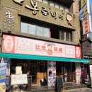 스토어24성남모란점 | [공지] 모란역 레트로 감성 한상차림 술집 추천 "오막하세 성남모란점" 후기 성남 데이트 코스 추천