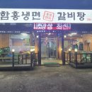 홍성면옥 이미지