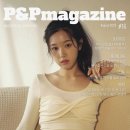 미래 피앤피