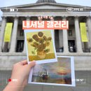 [영국]런던 내셔널 갤러리 동선 추천!(+티켓 예약, 가이드 후기!)