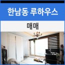 루하우스