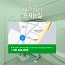 바른치과 이미지