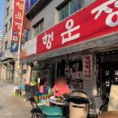 장미기사식당 이미지