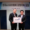 한국스포츠산업진흥원 이미지