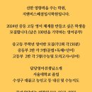 선한영어학원