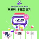 행운뽑기 이미지