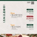 쌍교숯불갈비 이미지
