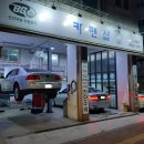 경인자동차공업사 이미지