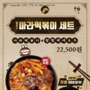 달토끼의떡볶이흡입구역 이미지