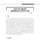 (재)한국농촌경제연구원 이미지