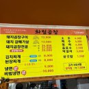 화림곱창