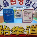 성문태권도장 이미지
