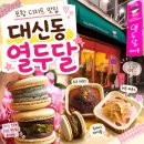 포항 대신동 디저트 맛집 열두달 | 마카롱부터 파운드케이크까지 완전 득템 후기