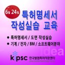 예향엔지니어링 | 특허출원교육 AI인공지능 컴퓨터 주차안내 특허발명 소프트웨어 BM특허명세서 작성방법