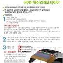 대흥타이어 이미지