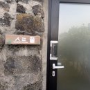 스르르르 | [제주숙소추천] 감성숙소 구좌 평대리 스르르르 만족 솔직후기