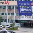 고양그린환경 이미지