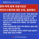 군경력의 대학 재학 기간 중복으로 인한 호봉 미인정 문제 관련 제안 이미지