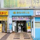 춘천서부시장 이미지
