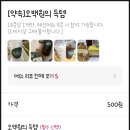 백억커피(부평시장역점) 이미지