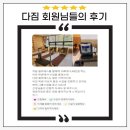 다짐 | [역북 다짐필라테스] 역북동 기구필라테스 고민된다면,다짐필라테스 회원 후기