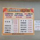 [거제횟집] 다양하고 퀄리티 좋은 스키다시와 신선한 모둠회 맛집 외포 9번 횟집