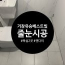 유승베스트빌 이미지