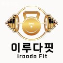 이루다피트니스 이미지