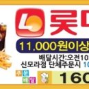 롯데리아 신모라점 이미지