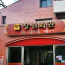 남도세탁 | 전현무계획3 광양불고기맛집 어디? 위치 가격 후기까지 (70년 전통 숯불구이)