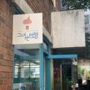 그녀는머랭