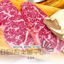 미담참숯불구이 이미지