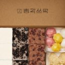 총각쓰떡