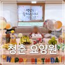 청춘  노래교실 | 대구요양원 가족처럼 따뜻한 돌봄과 회복이 있는 곳 청춘요양원 추천