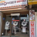 킹콩부대찌개 하남점 이미지