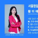 과천청담공인중개사사무소 이미지