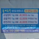 송계수산