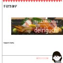 미야코지마 이자카야 코조 &lt;宮古島居酒屋 幸蔵&gt;