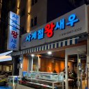 사계절왕새우 이미지