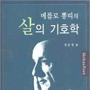 뽕띠