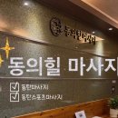 힐마사지 이미지