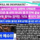 그들은 절망에 빠질 것이다! ✔️4주처럼 짧지는 않지만, 1년도 채 되지 않을 것이다. 이미지