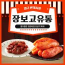 장보고유통 이미지