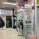 아잉유속눈썹