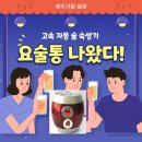 요술맥주
