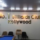 할리우드당구장 이미지