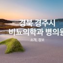 아토웰의원 이미지