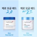 제로메디 이미지